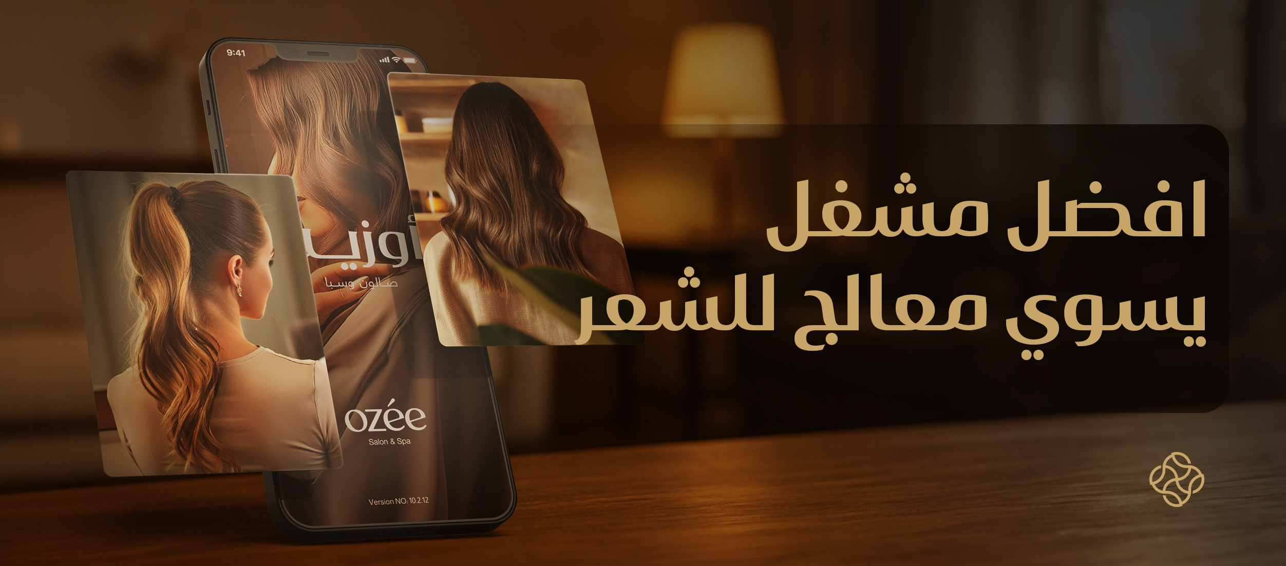 افضل مشغل يسوي معالج للشعر | الأعلي تقييماً