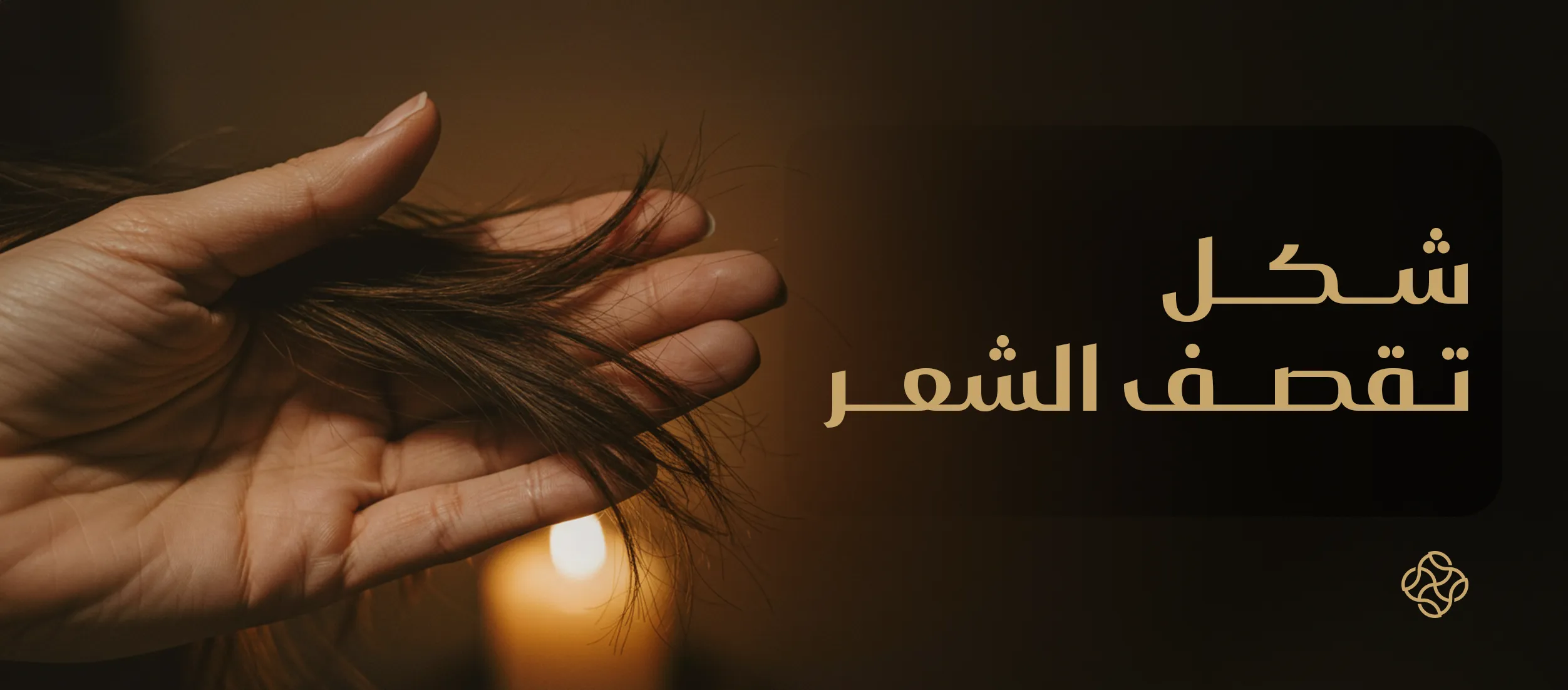 تشقق اليدين: الأسباب، والعلاج والوقاية