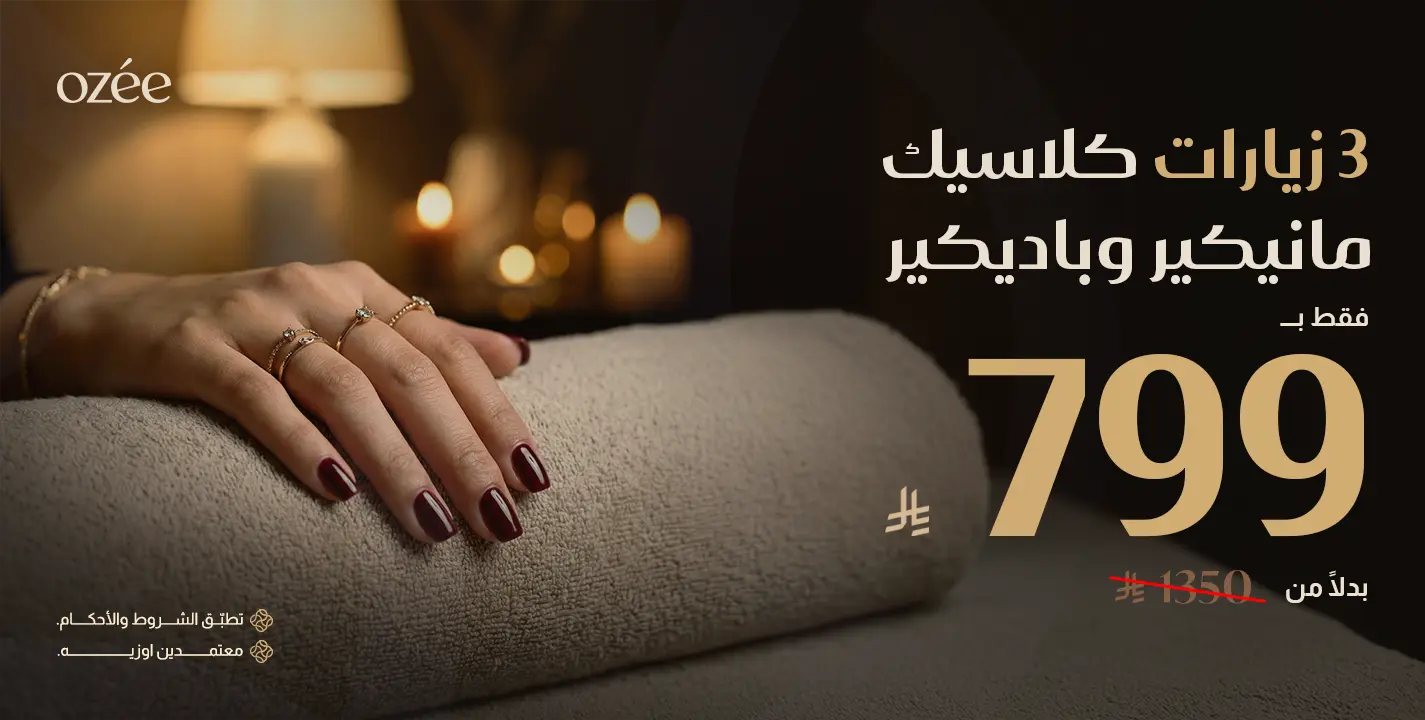 3x عرض الكلاسيك مانيكير وباديكير