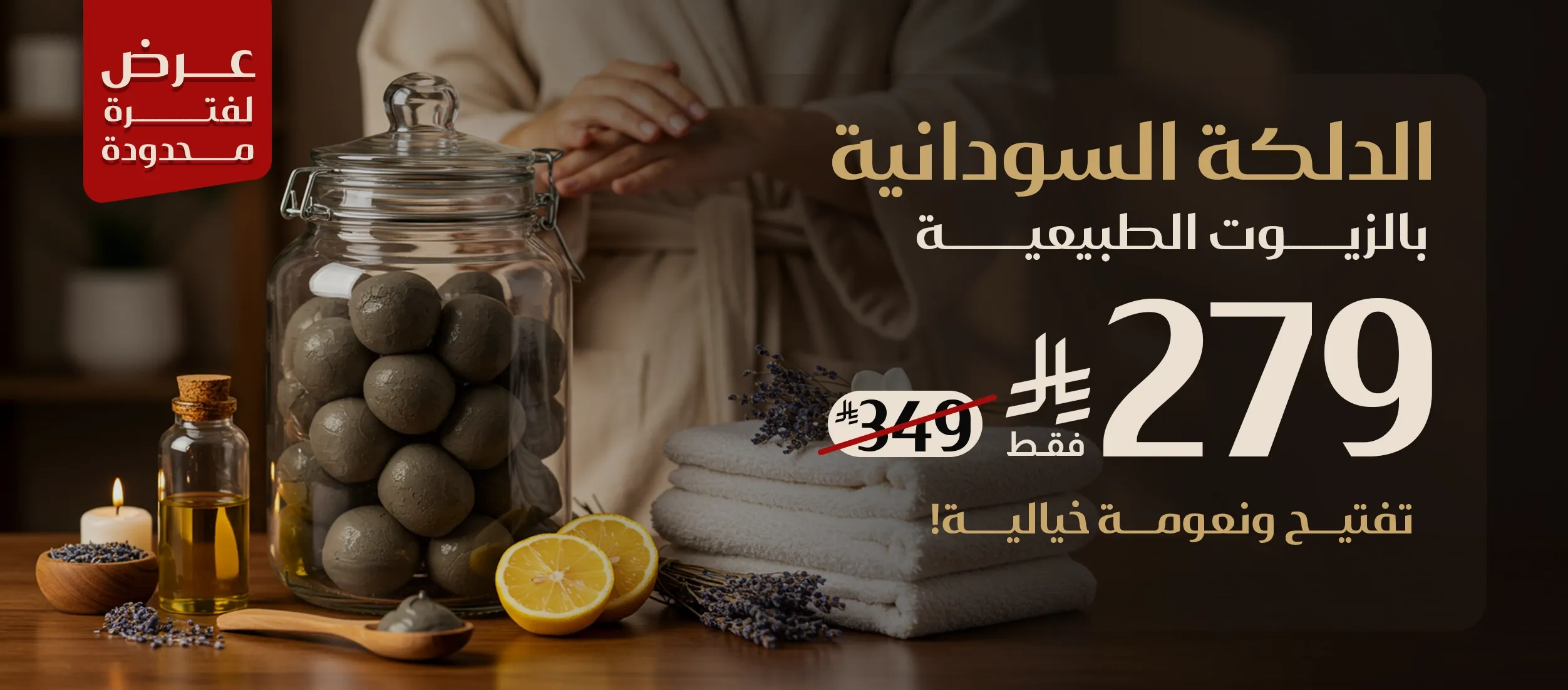 الدلكة السودانية