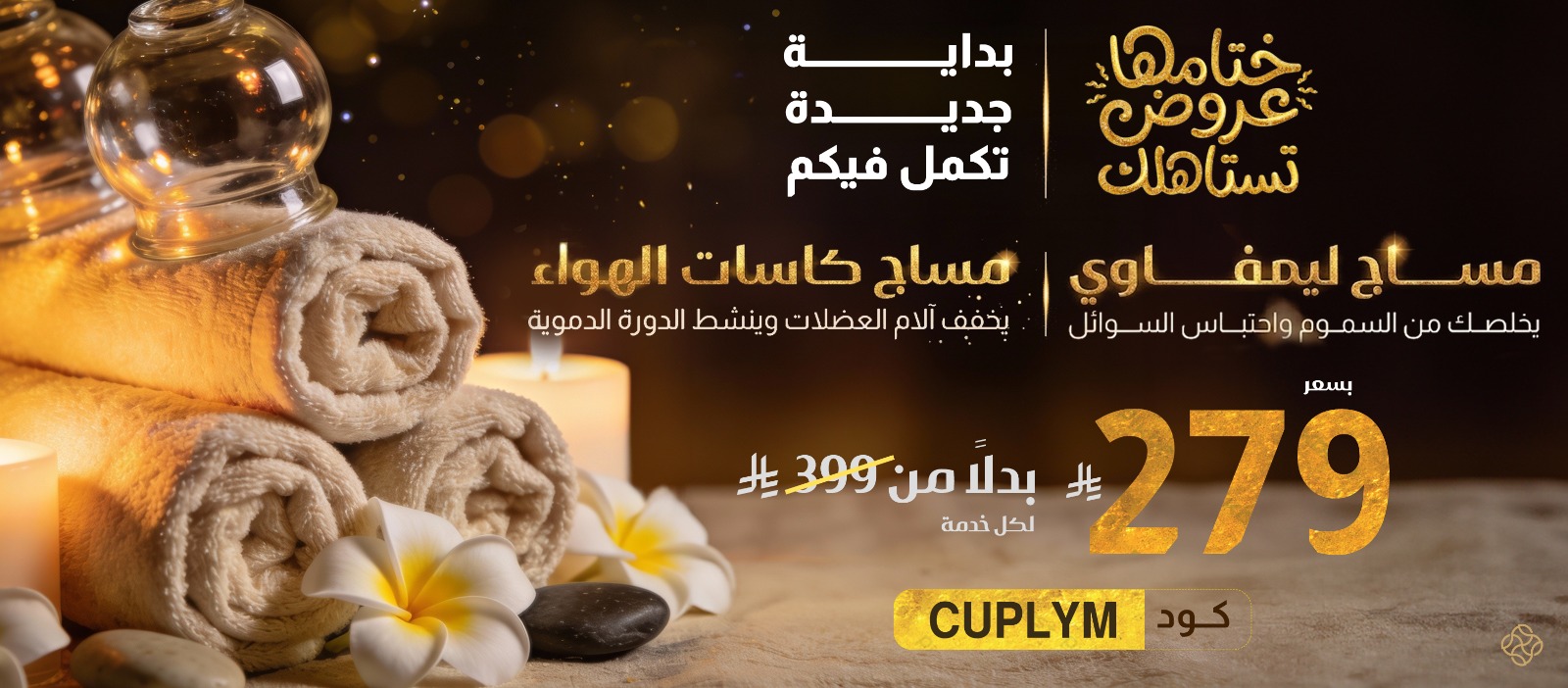 عرض مساج لمفاوي