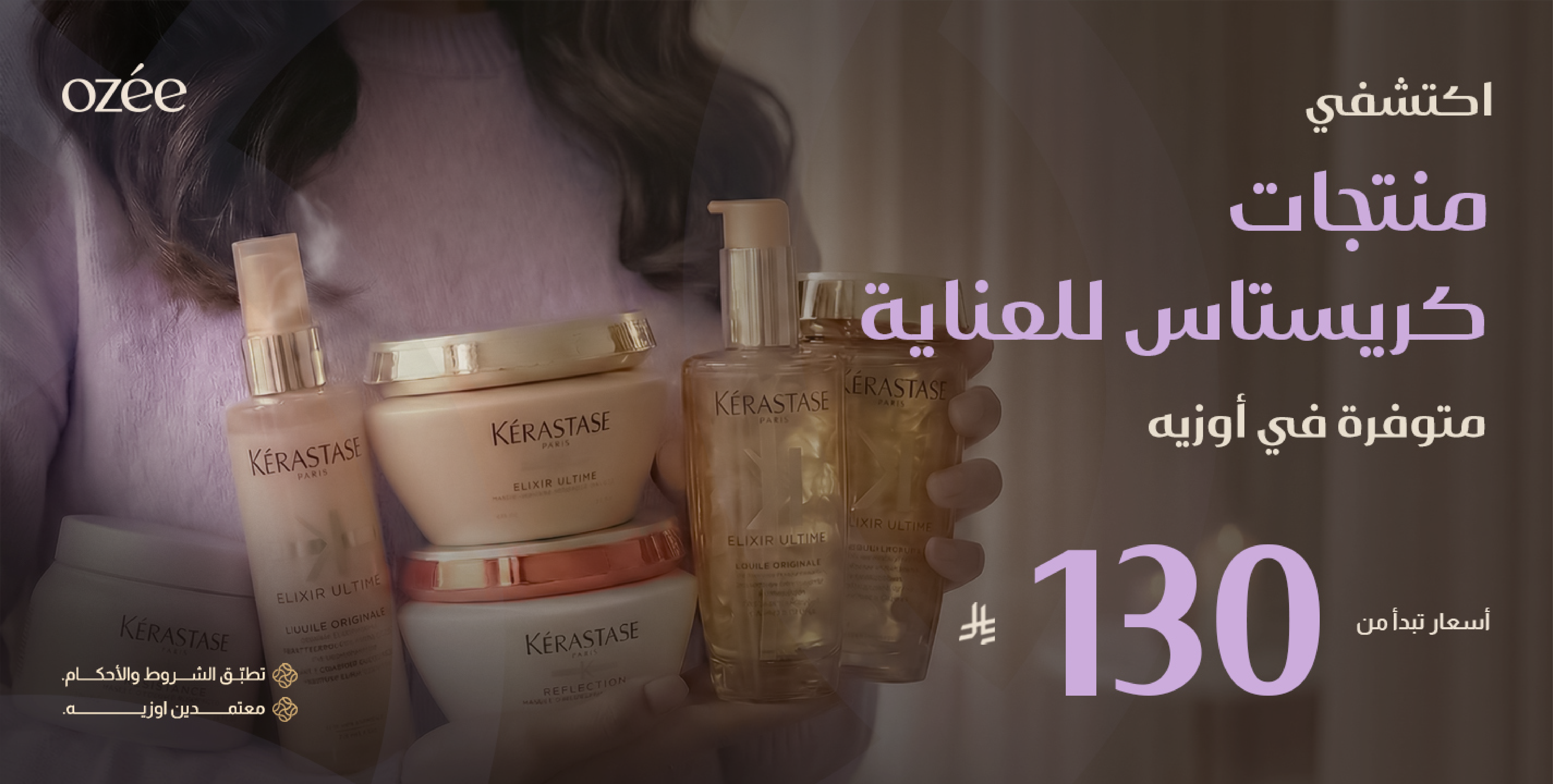 منتجات كريسـتاس