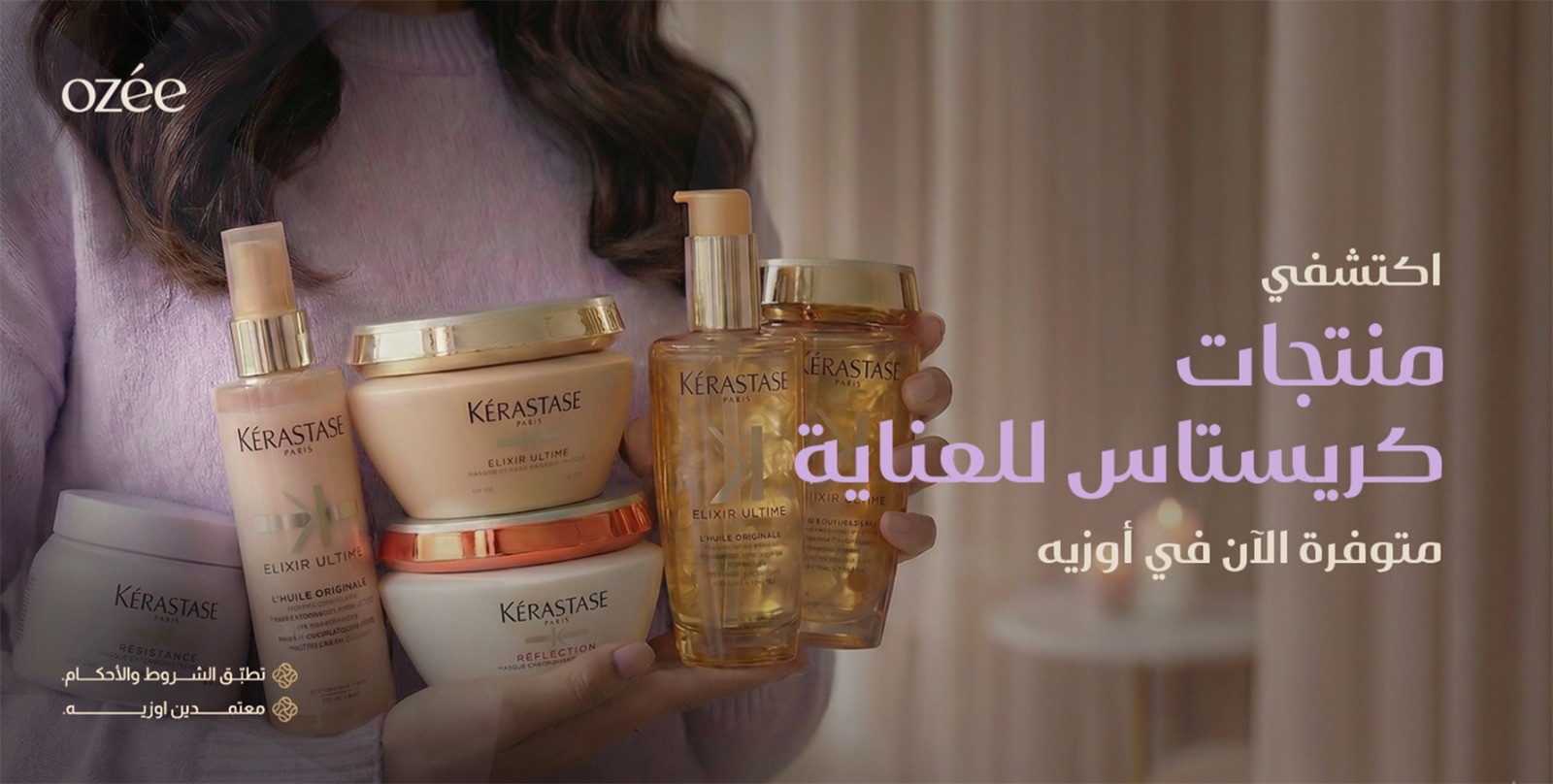 منتجات كريسـتاس