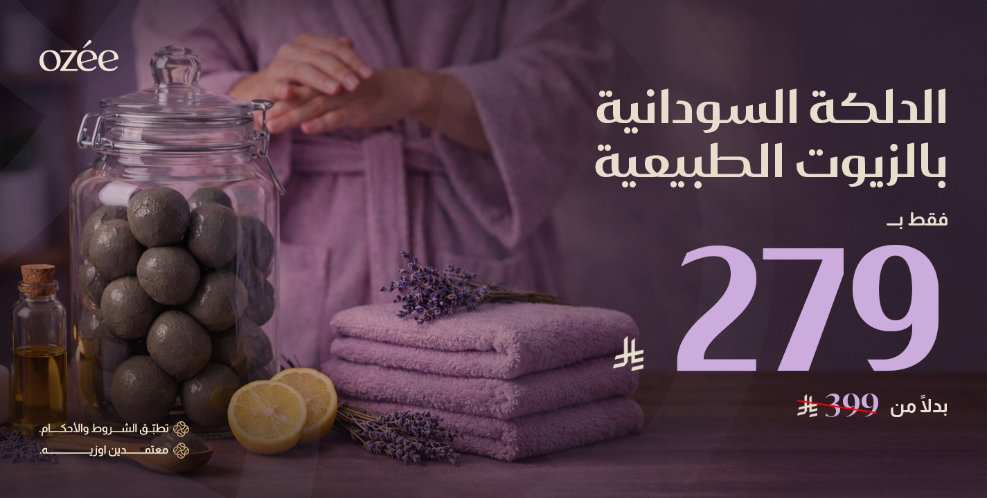 الدلكة السودانية