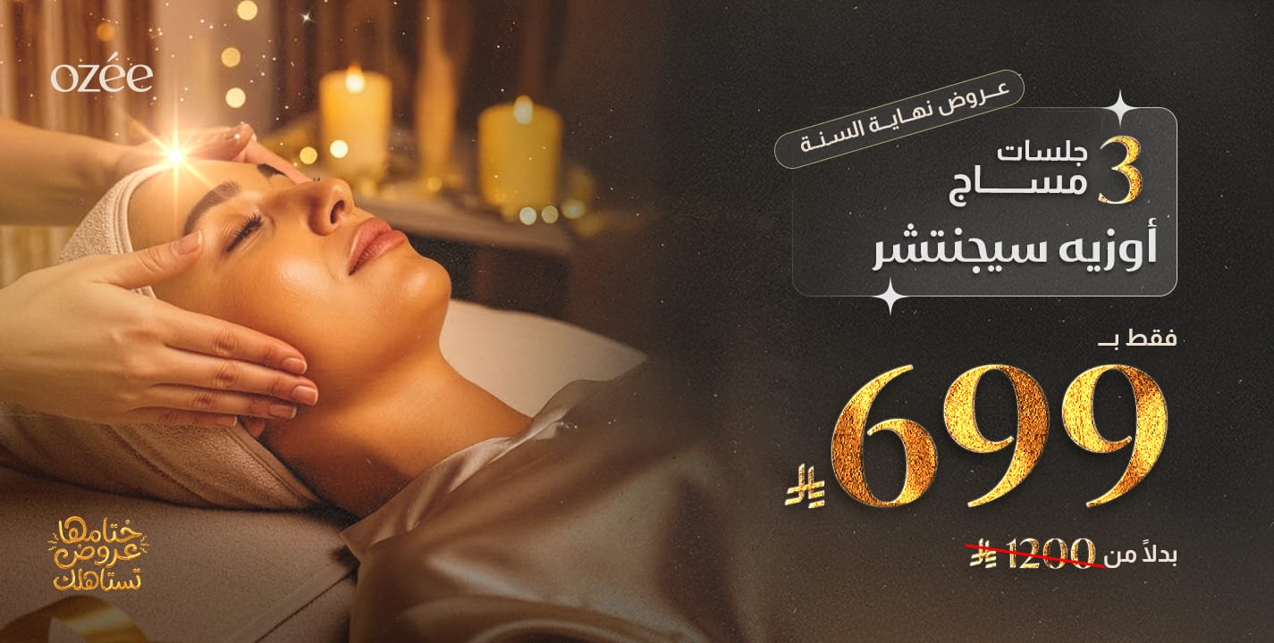 3x عرض مساج أوزيه سجنتشر