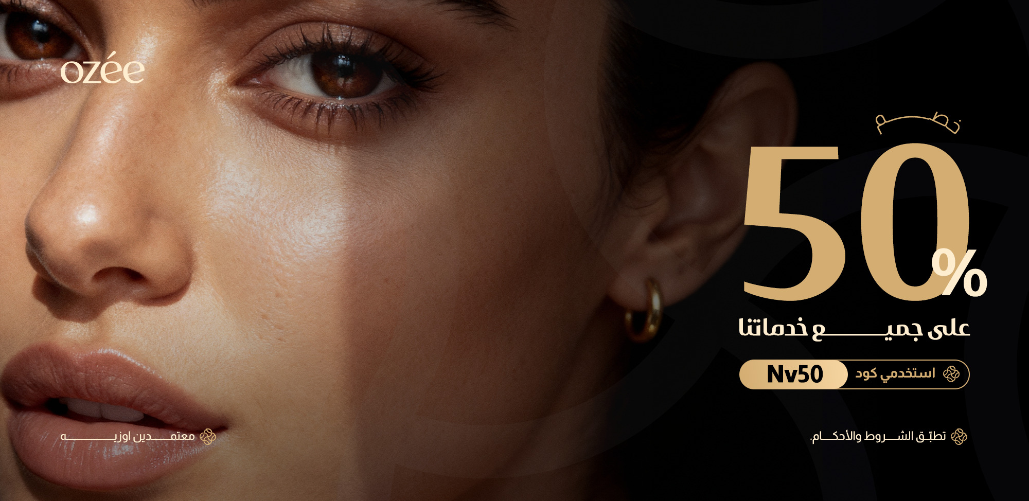 خصم 50% لشهر نوفمبر